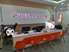 -昂立青少儿成长中心(宝山万达校区)