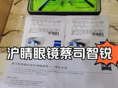-沪睛眼镜蔡司官方授权店(金桥佳林路店)
