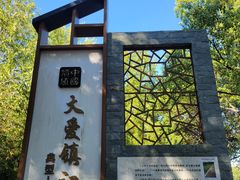 -南山风景名胜区