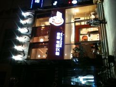 -雕刻时光咖啡馆(交大店)