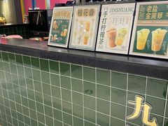 -兰芳园丝袜奶茶(方庄时代店)