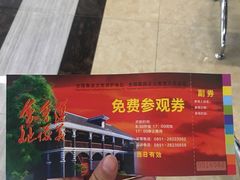 -遵义会议纪念馆