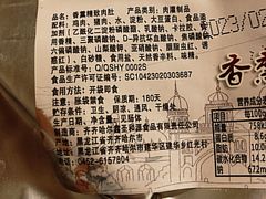 -京客隆超市(北苑店)