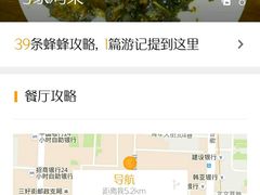 -宝发园名菜馆