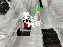 -湘江欢乐城欢乐雪域