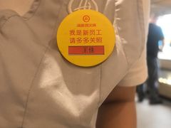 -海底捞火锅(顺义华联店)