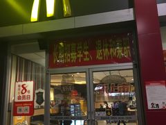 门面-麦当劳(东直门外大街店)