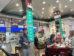 -护国寺小吃(地安门店)