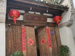 -三坊七巷历史文化街区