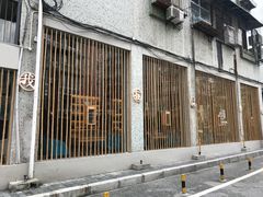 门面-周三的情书花园餐厅(江北店)