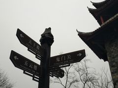 -丰都鬼城名山景区