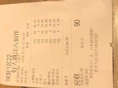 账单-好人民间小吃(镇江八佰伴店)