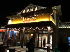 门面-疯克大象美式烤肉餐厅