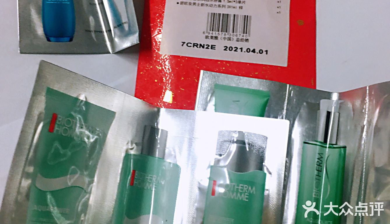 碧欧泉小样赠品
