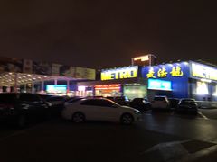 -麦德龙(郑东店)
