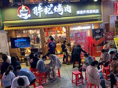 门面-胖记烤肉(江汉路店)