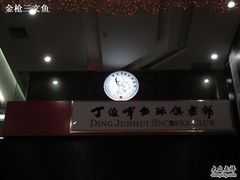 -丁俊晖台球俱乐部(海上海·弘基休闲广场店)