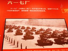 -包头博物馆