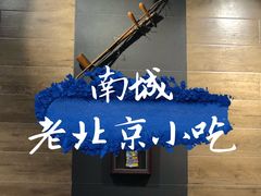 -左邻右舍褡裢火烧(石榴园店)