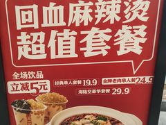 -每味每客·重庆麻辣烫(国泰店)