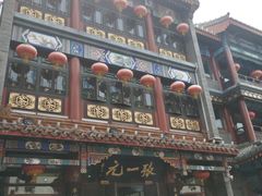 -张一元(总店)