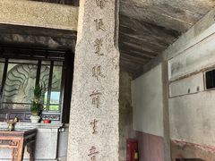 -草庵摩尼教遗址公园