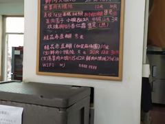 -吴家馄饨