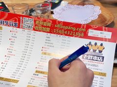 -老胖串店(浆水泉路店)