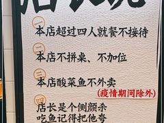 -新太二·鲜料川菜(东汇城店)