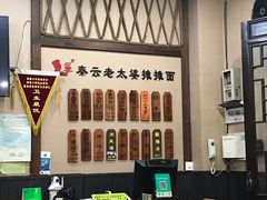 -秦云老太婆摊摊面(磁器口店)
