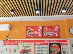 -1817大碗牛肉粉