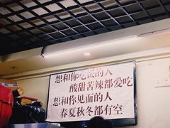 -老陈婆手工面庄