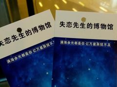 -成都失恋馆