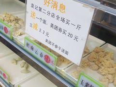 -袁记云饺(蛇口店)