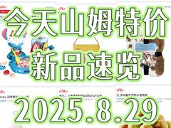 -山姆会员商店(上海浦东店)