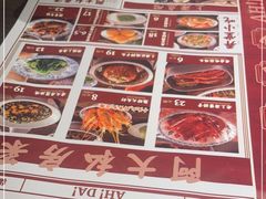 -阿大排档(长春这有山店)