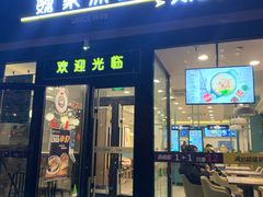 门面-魏家凉皮(来广营店)
