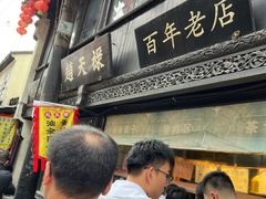 -赵天禄(葑门横街店)