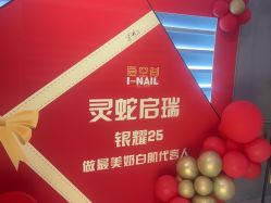 -爱空间美睫健康美甲