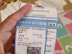 -星轶影院(南京茂业天地店)