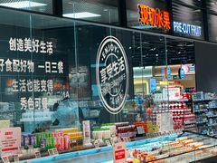 -永辉超市(通州万达店)