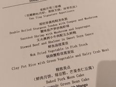 -Yan Ting 宴庭中餐厅(上海静安瑞吉酒店)
