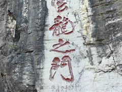 -青州市云门山风景区