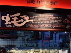 -蚝·生·鲜牛烧肉铺(中央大街店)