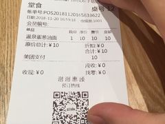 账单-陈家生煎(世茂双子塔店)