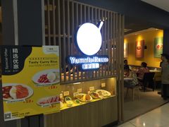 -噹噹呀咪咖喱屋(南京东路店)