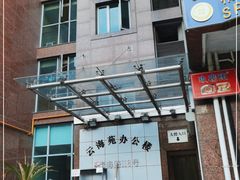 -裕和堂中医推拿艾灸(太古汇臻品店)