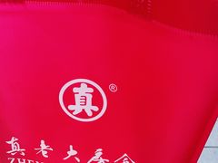 -真老大房(南京东路店)