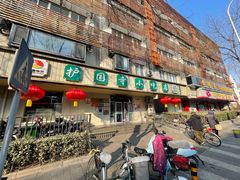 -护国寺小吃(新街口店)