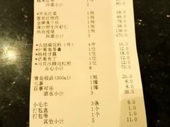 账单-圆苑(上海广场店)